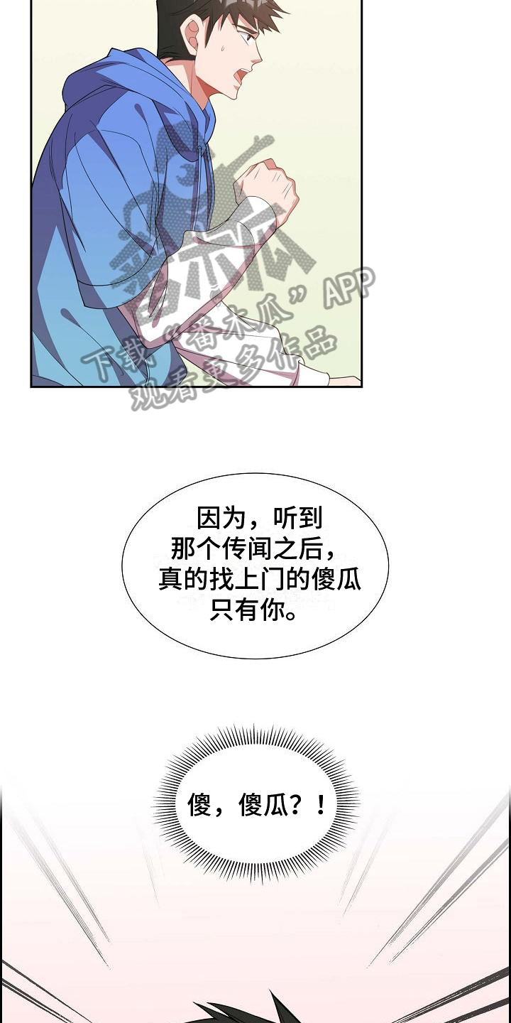 第12章：愚蠢12