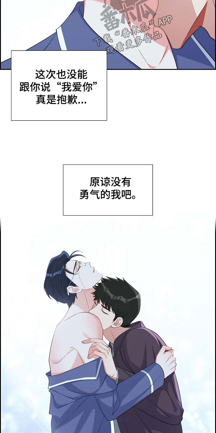 第96章：想忘掉他20
