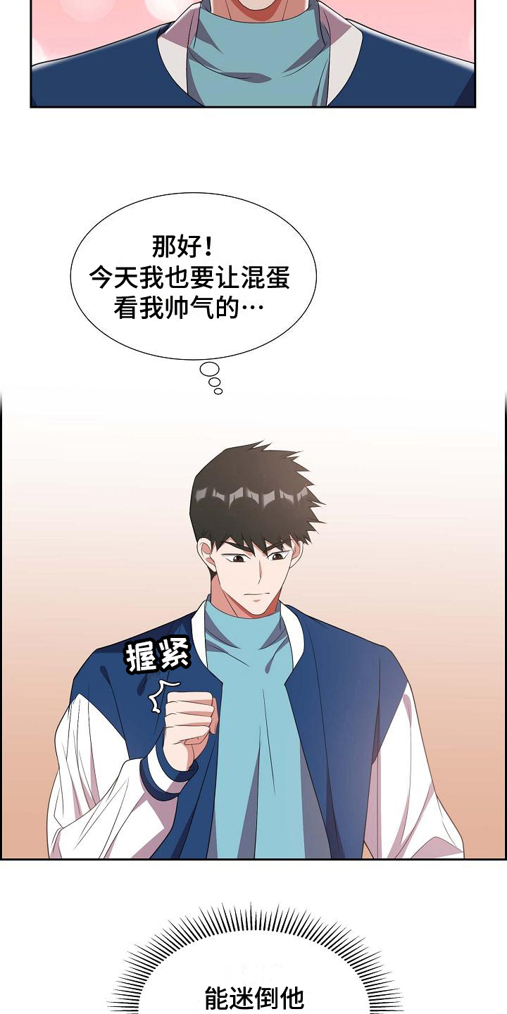 第32章：帅气的话15