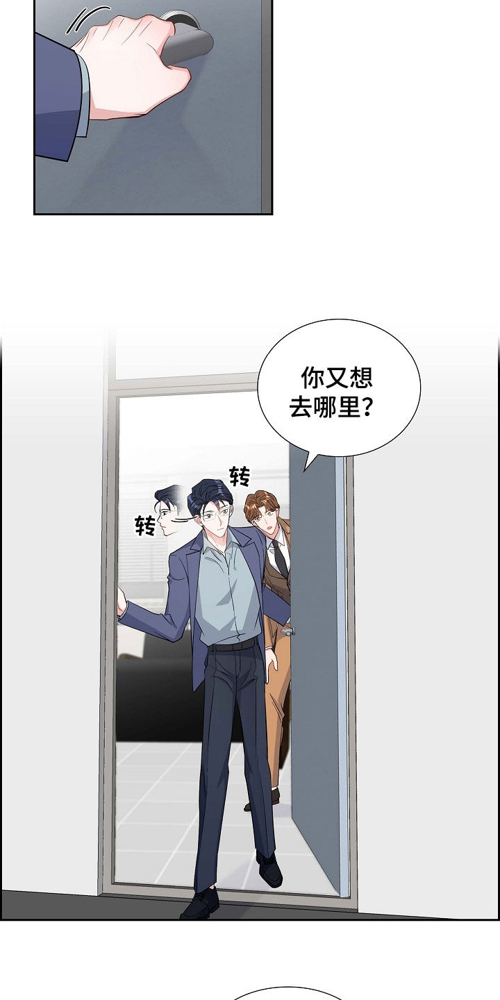 第86章：听错了吗2