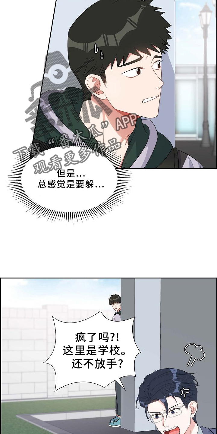 第84章：吵架19