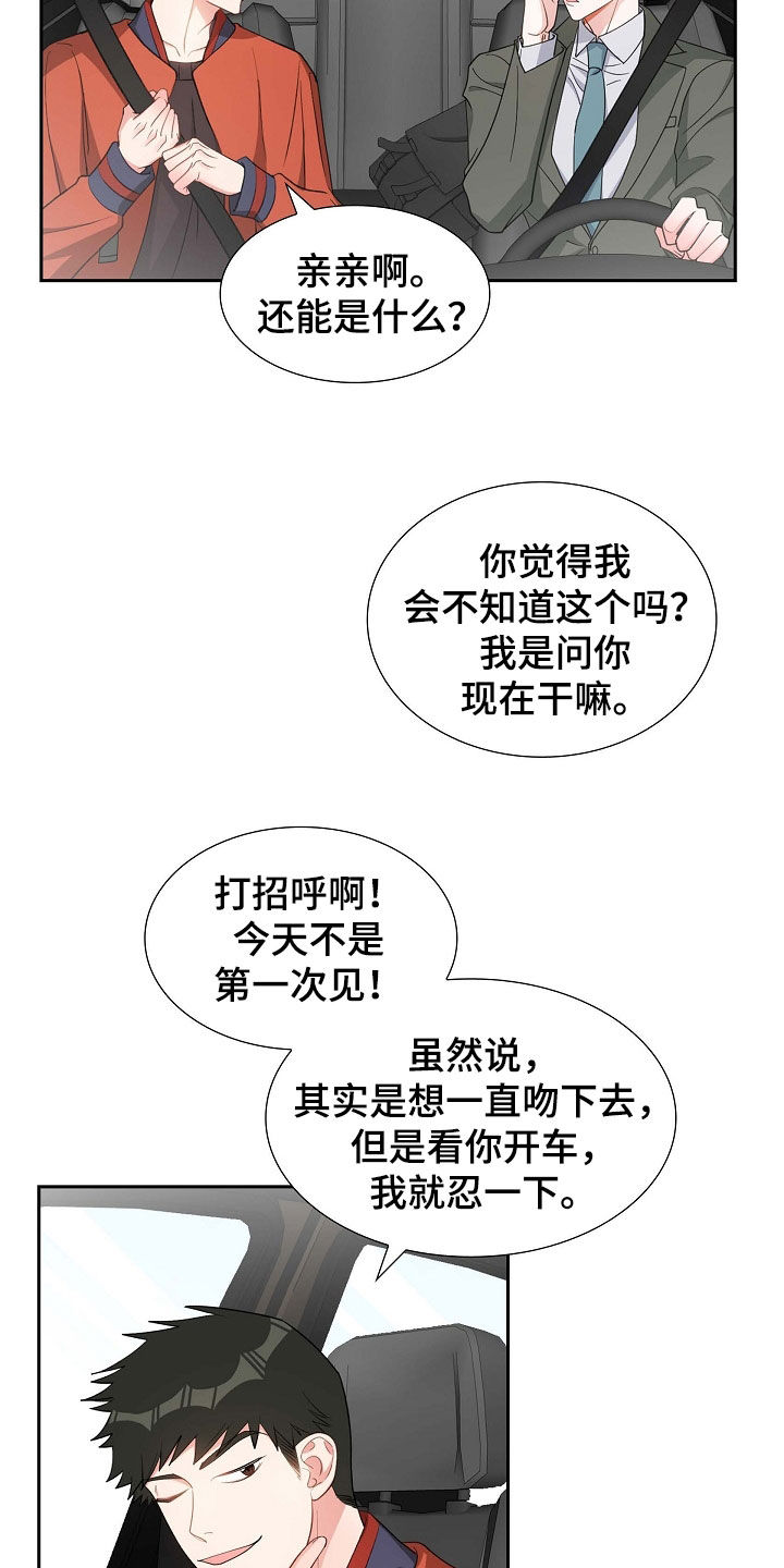 第98章：拉黑了13
