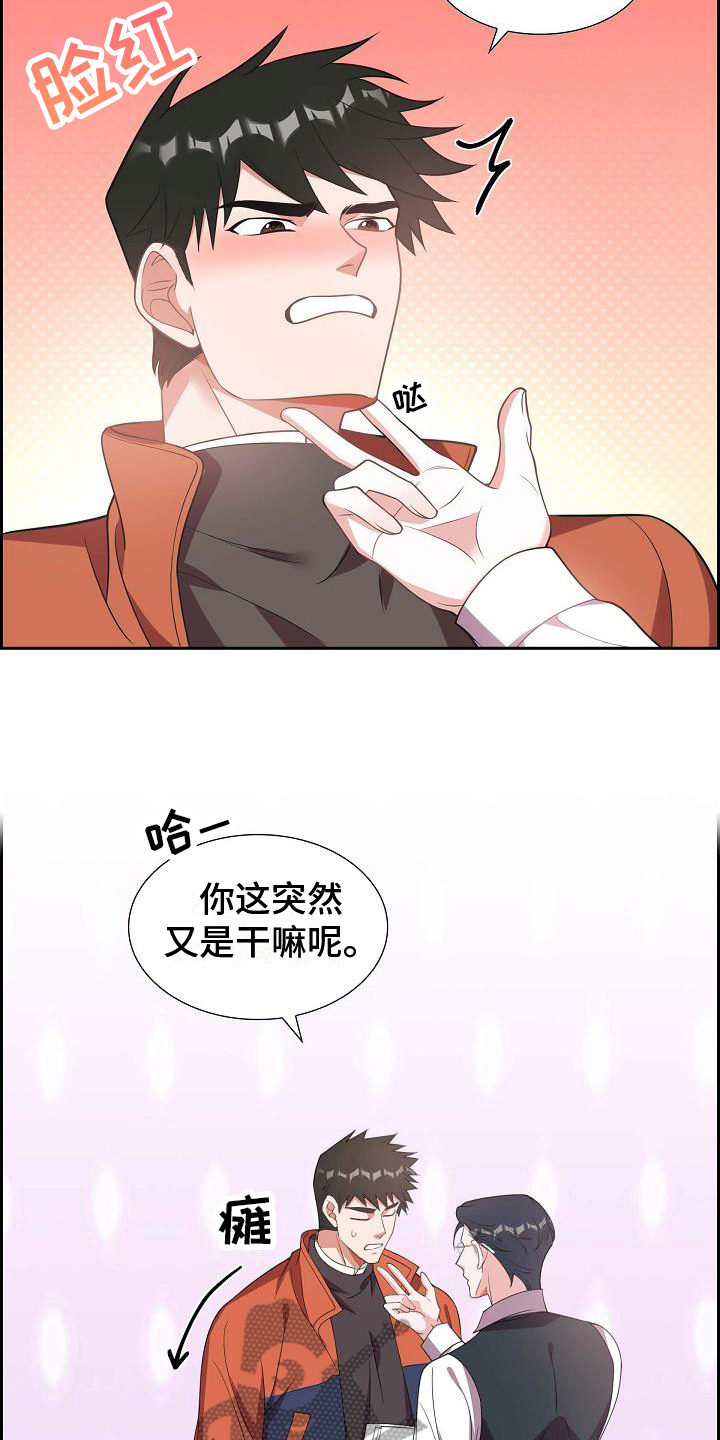 第24章：示爱2