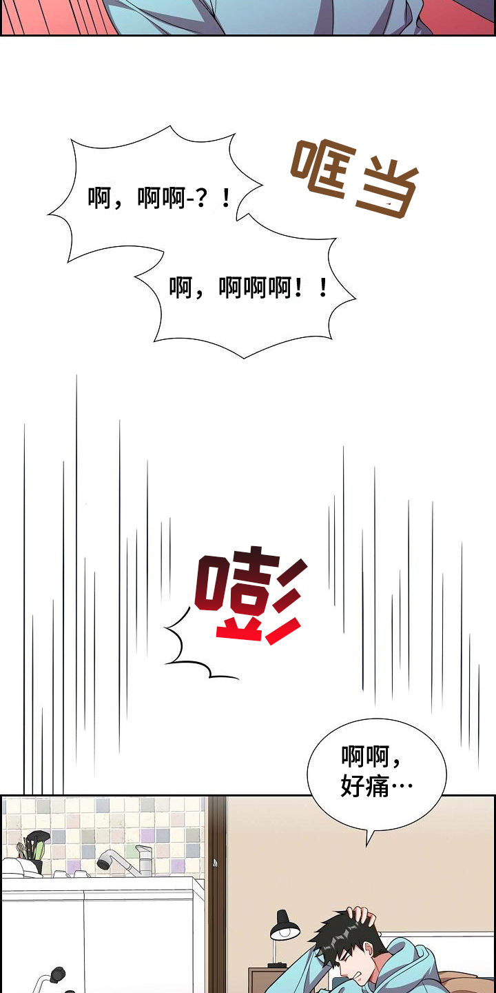 第7章：期待16