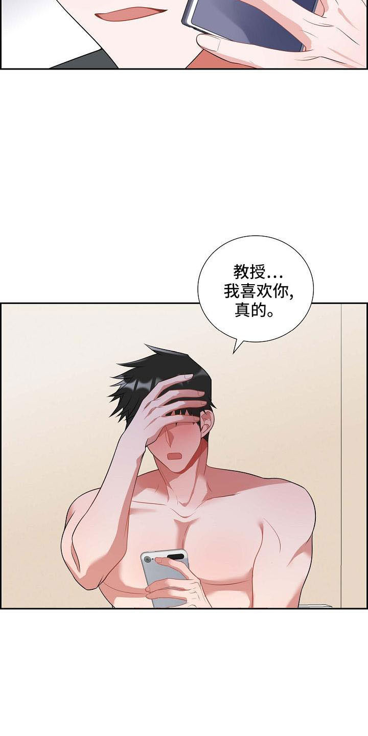 第58章：想你了 20