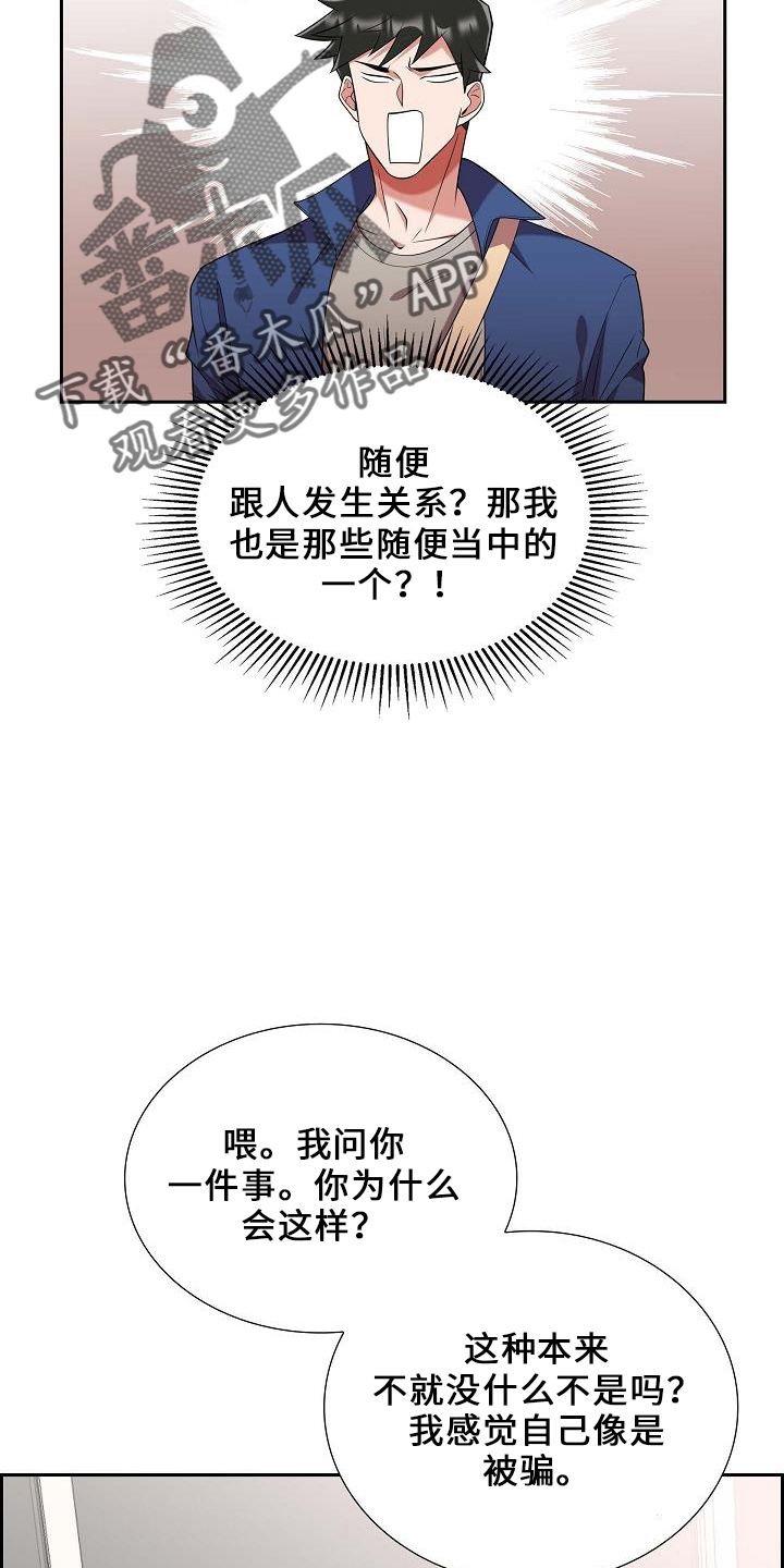 第49章：喜欢你12