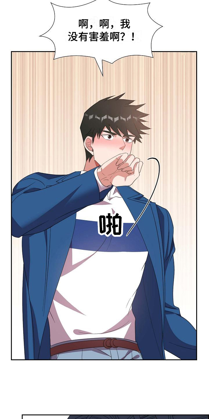 第16章：会错意7