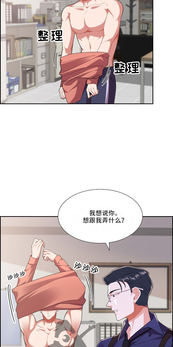 第53章：摸头5