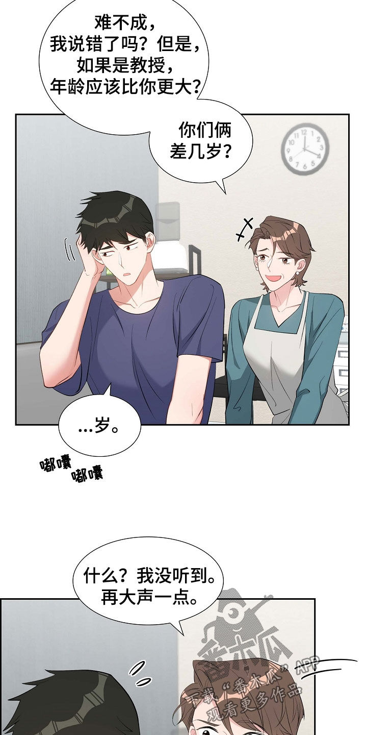 第105章：说漏嘴17