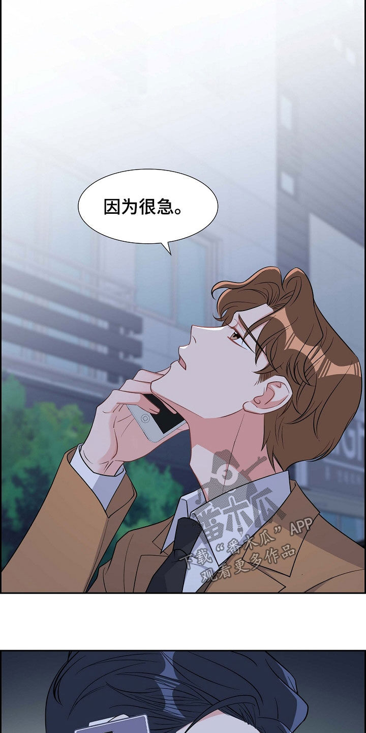 第88章：别做梦了15
