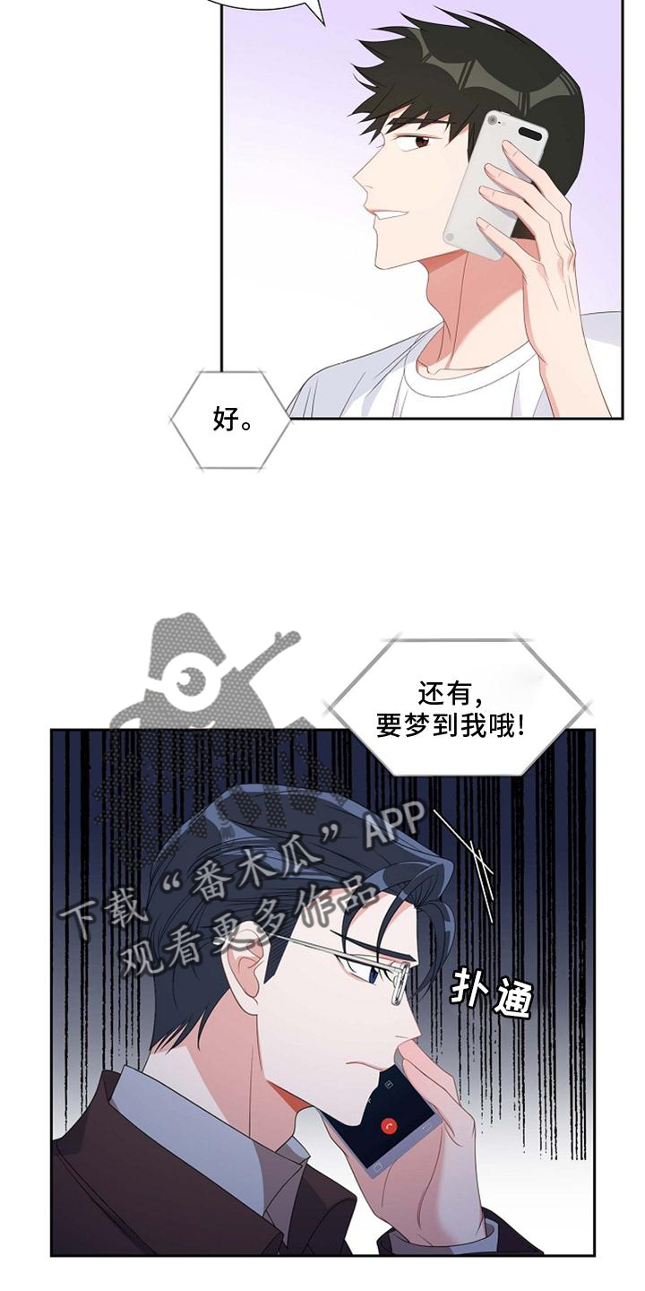 第70章：想念22