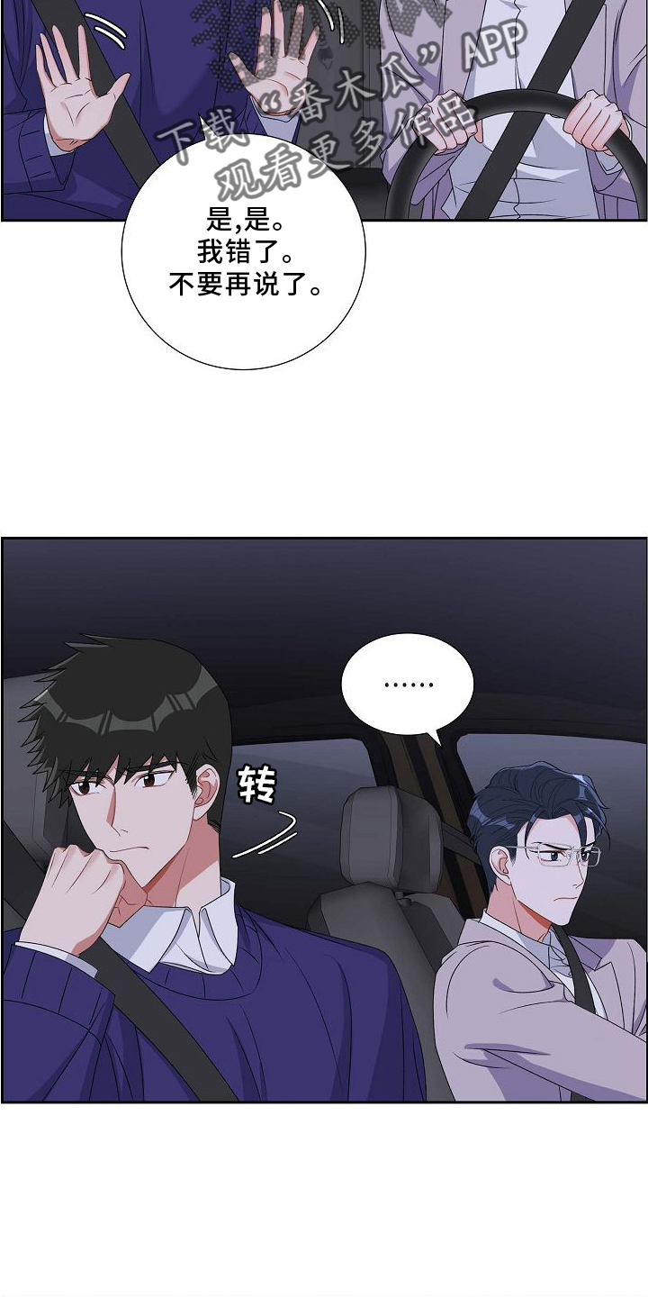 第84章：吵架4