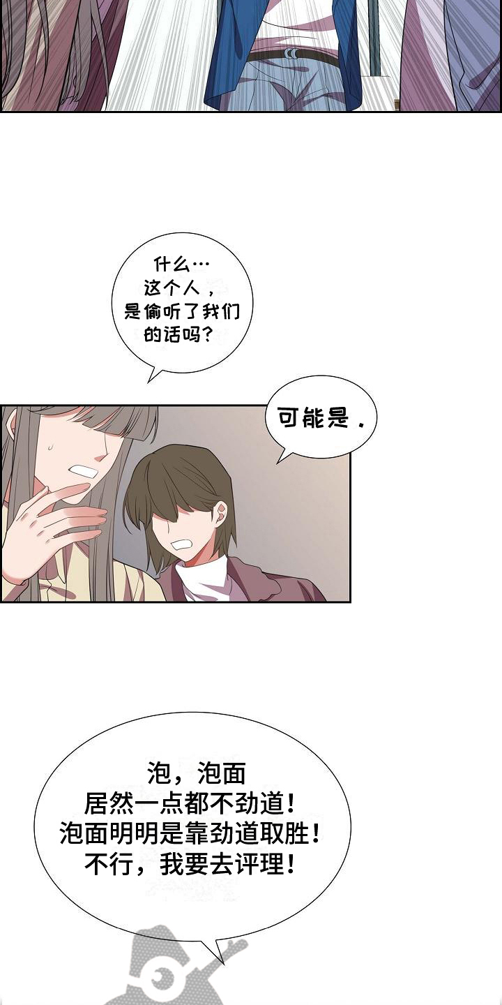 第13章：丢脸11