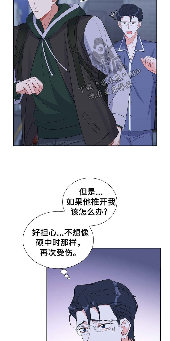 第92章：能不能滚蛋14