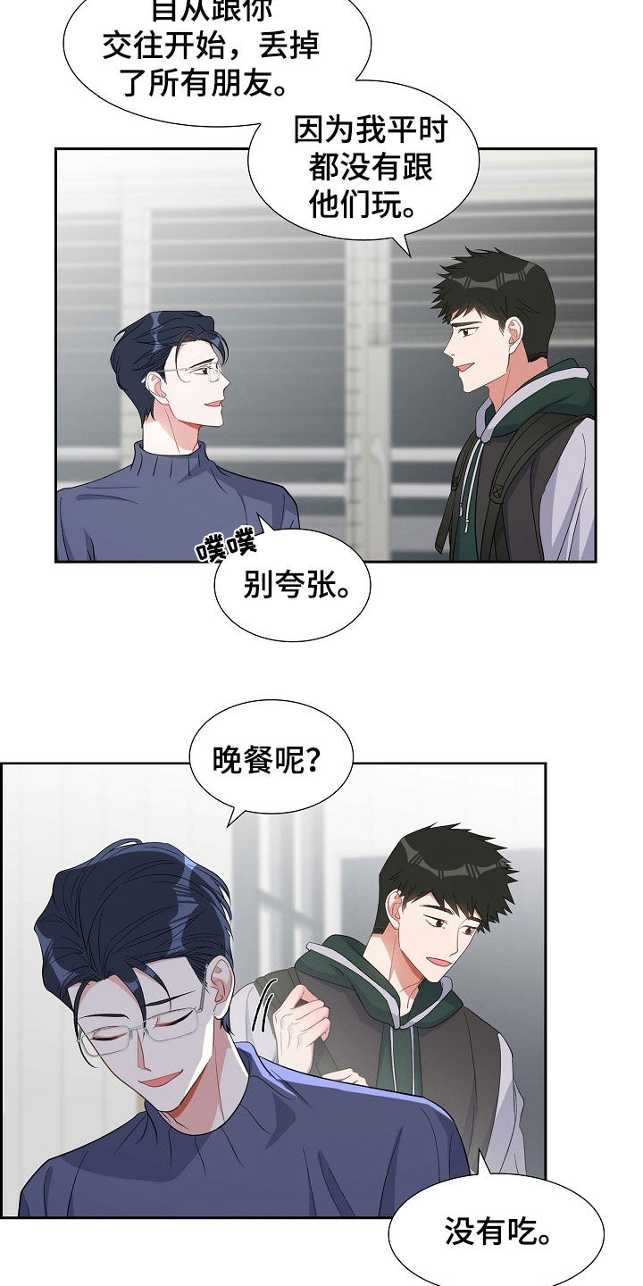 第87章：不要再想了8