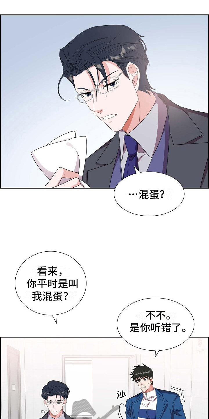 第14章：紧张3