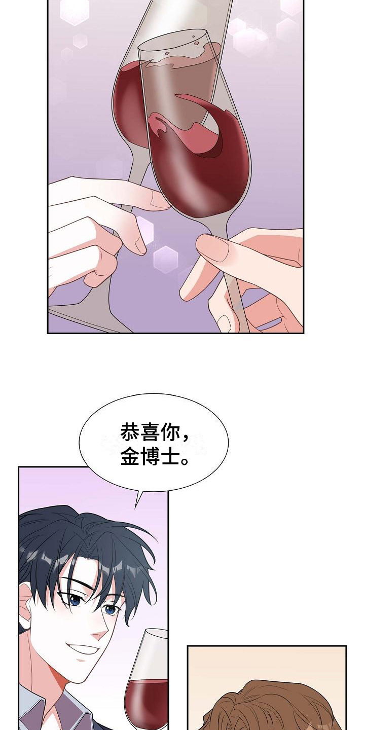 第2章：庆祝14