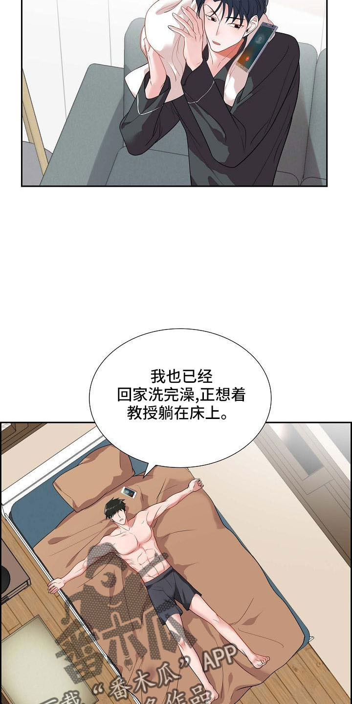第58章：想你了 3