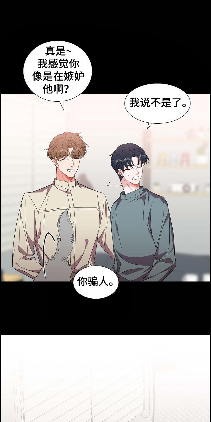 第38章：养猫14