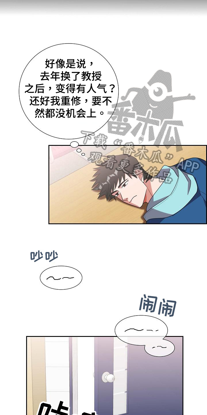 第4章：差生18