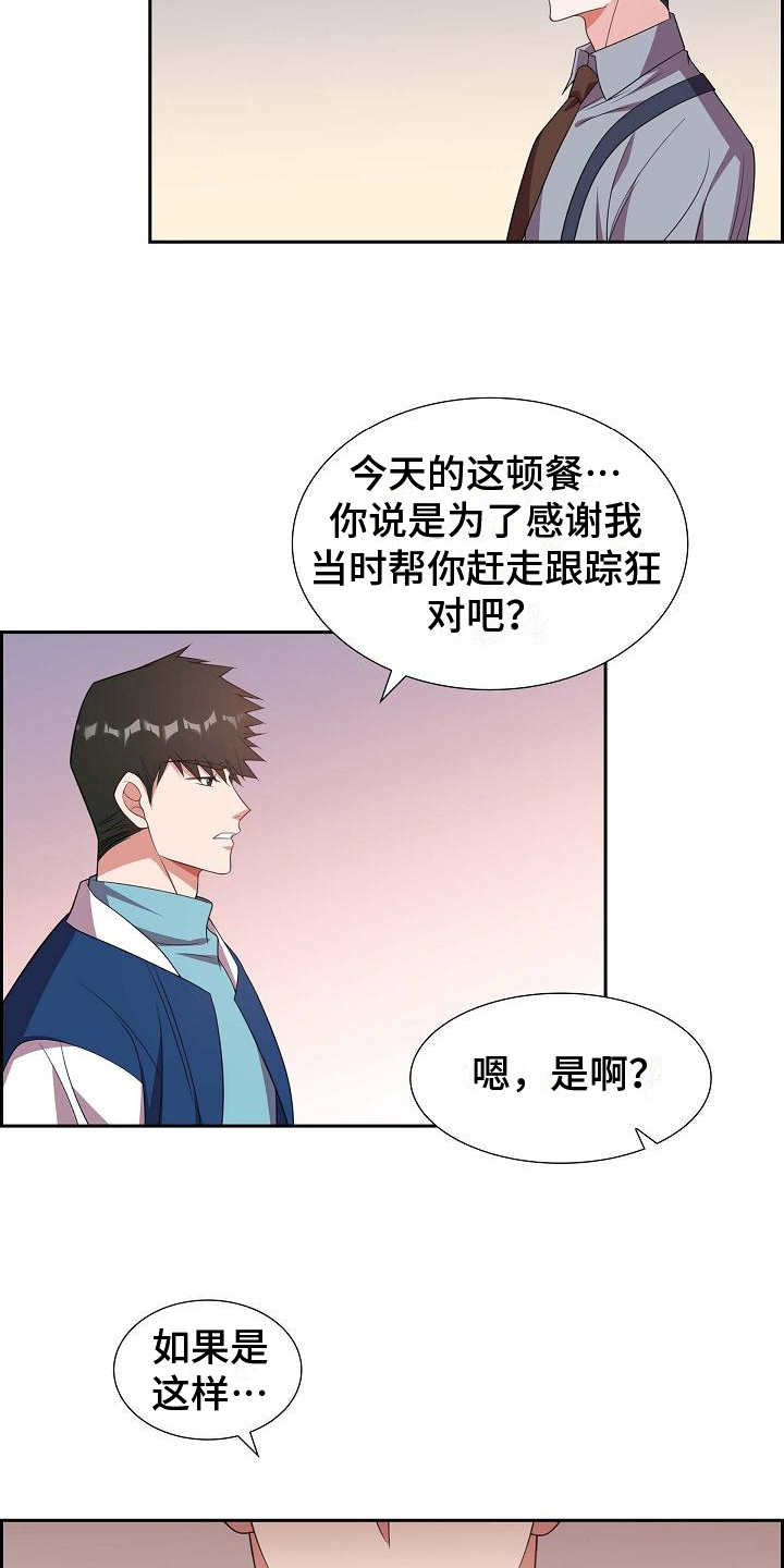 第35章：不是玩笑3