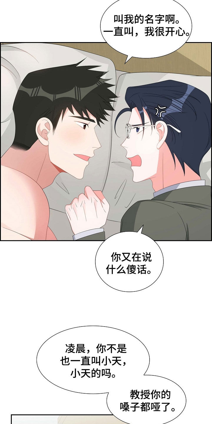 第97章：躲避4