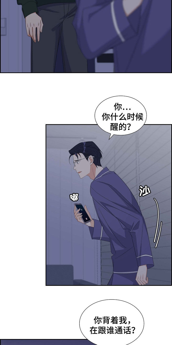 第89章：我很怕8