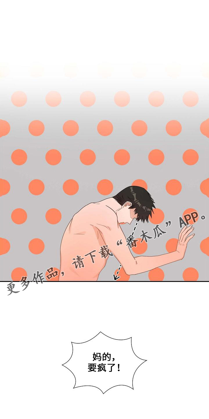 第44章：冷静一下22