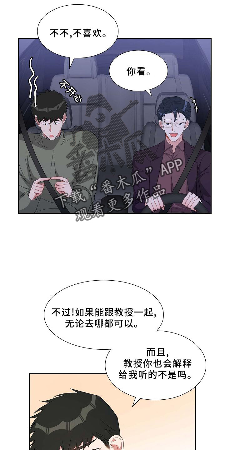 第78章：巧遇2