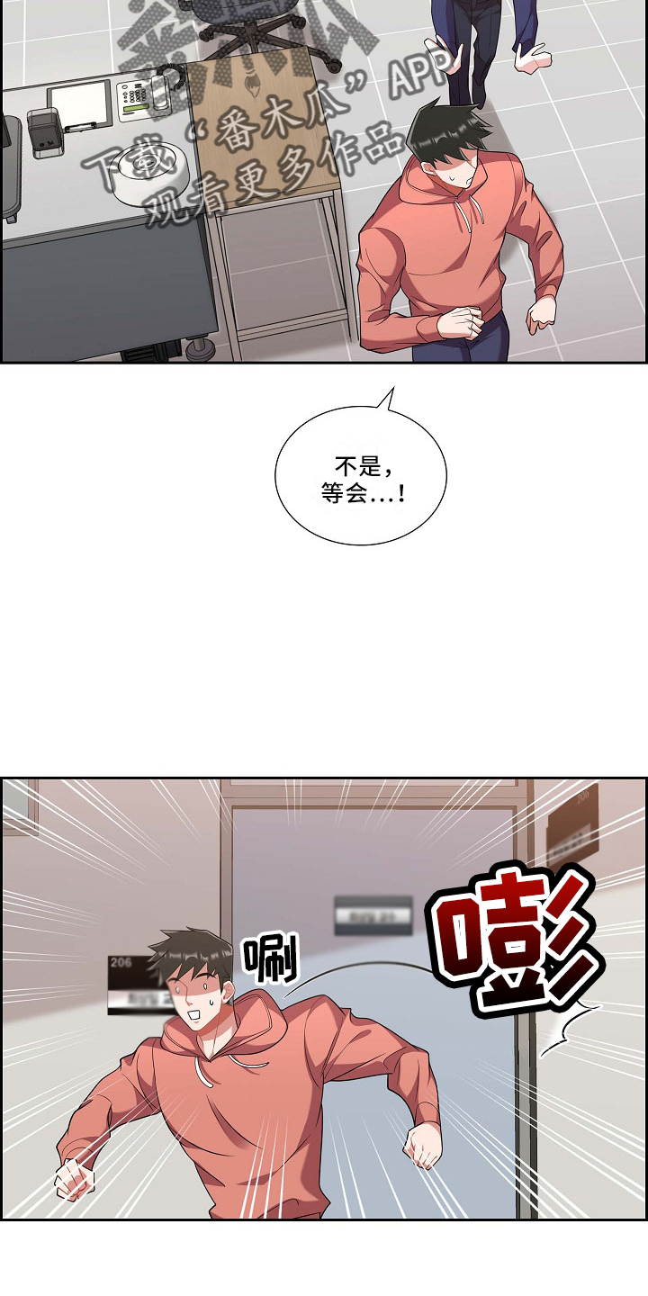 第53章：摸头16