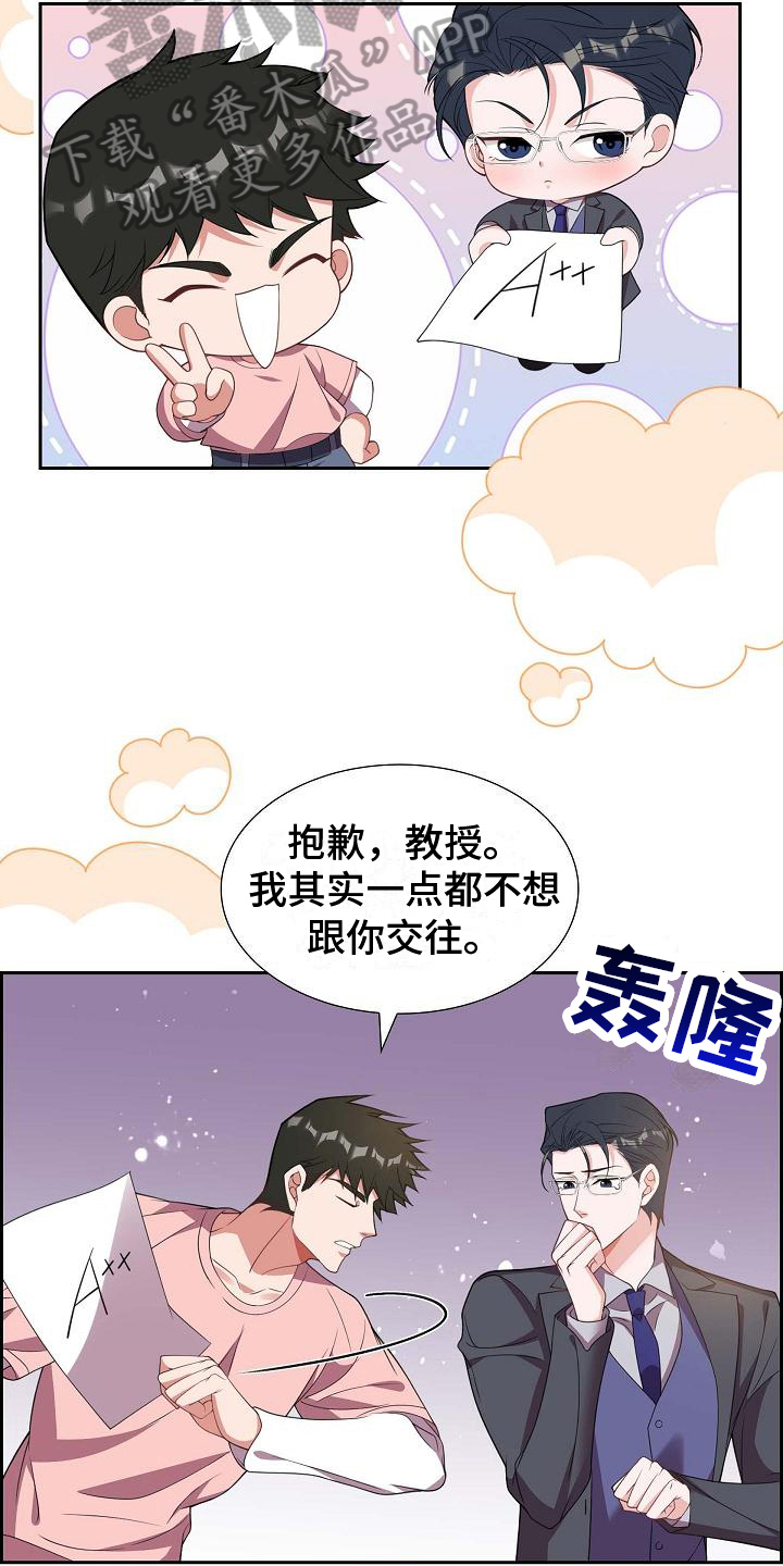 第17章：自恋3