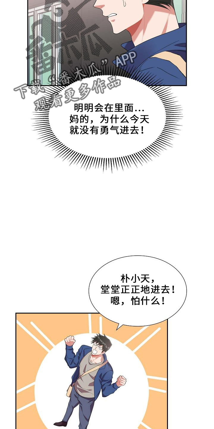 第48章：喂猫16