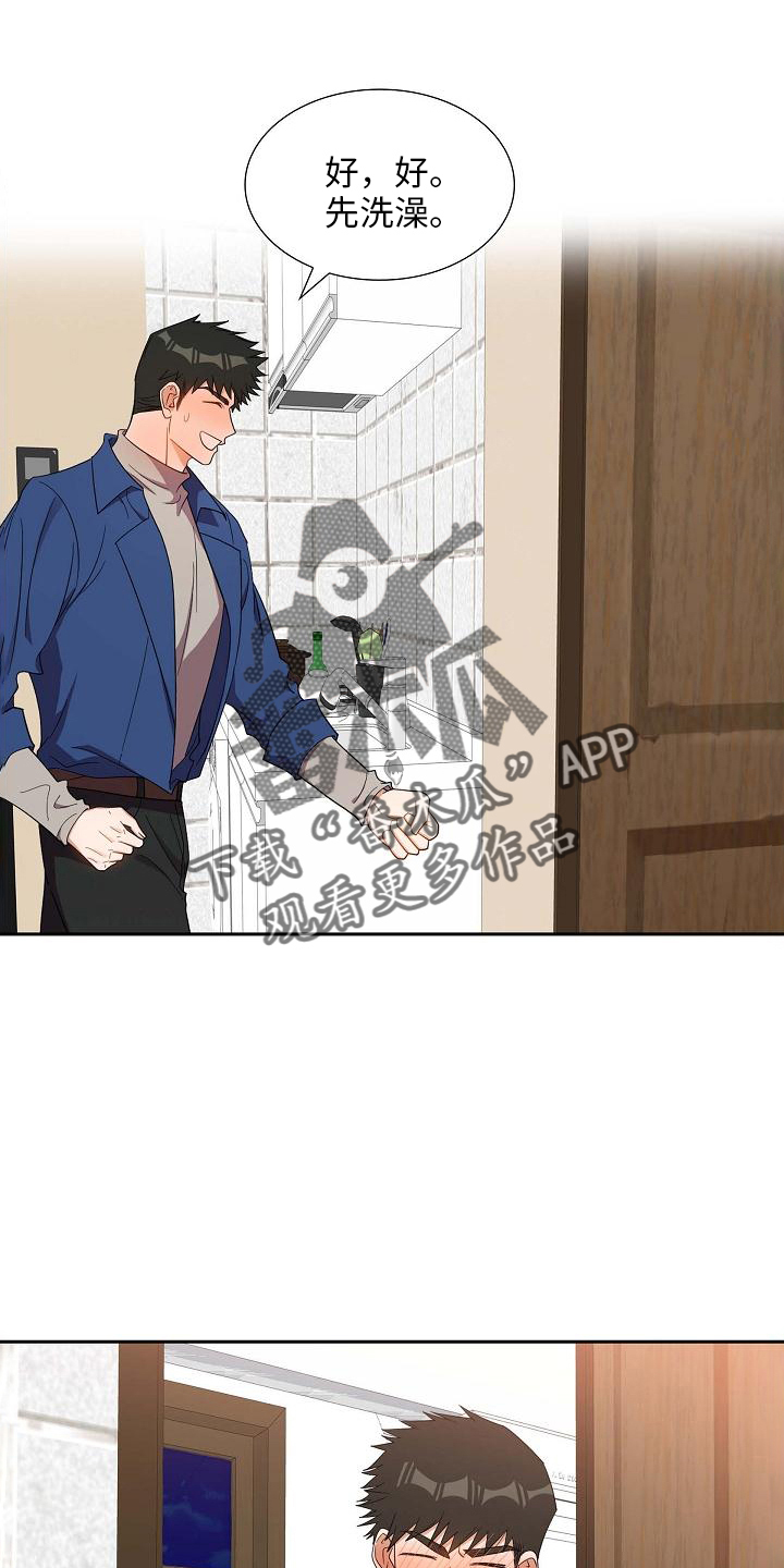 第44章：冷静一下17