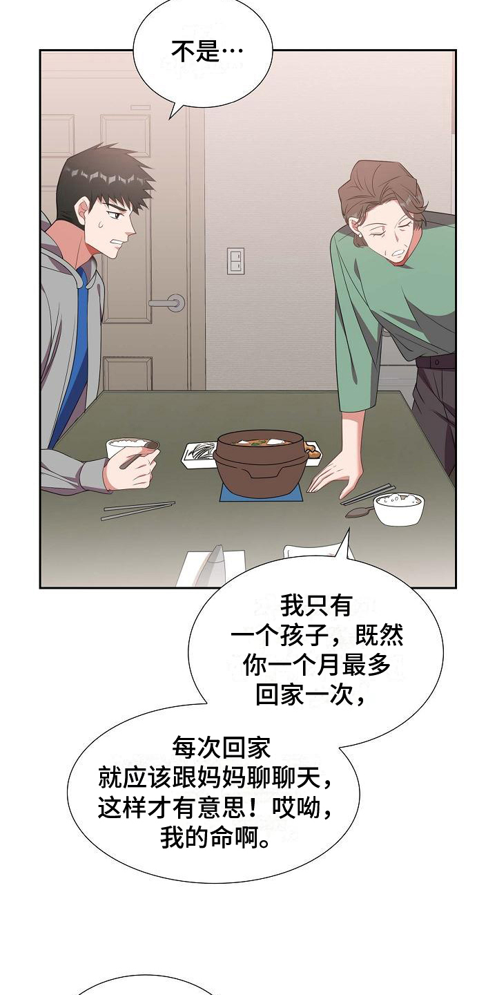 第29章：盘问3