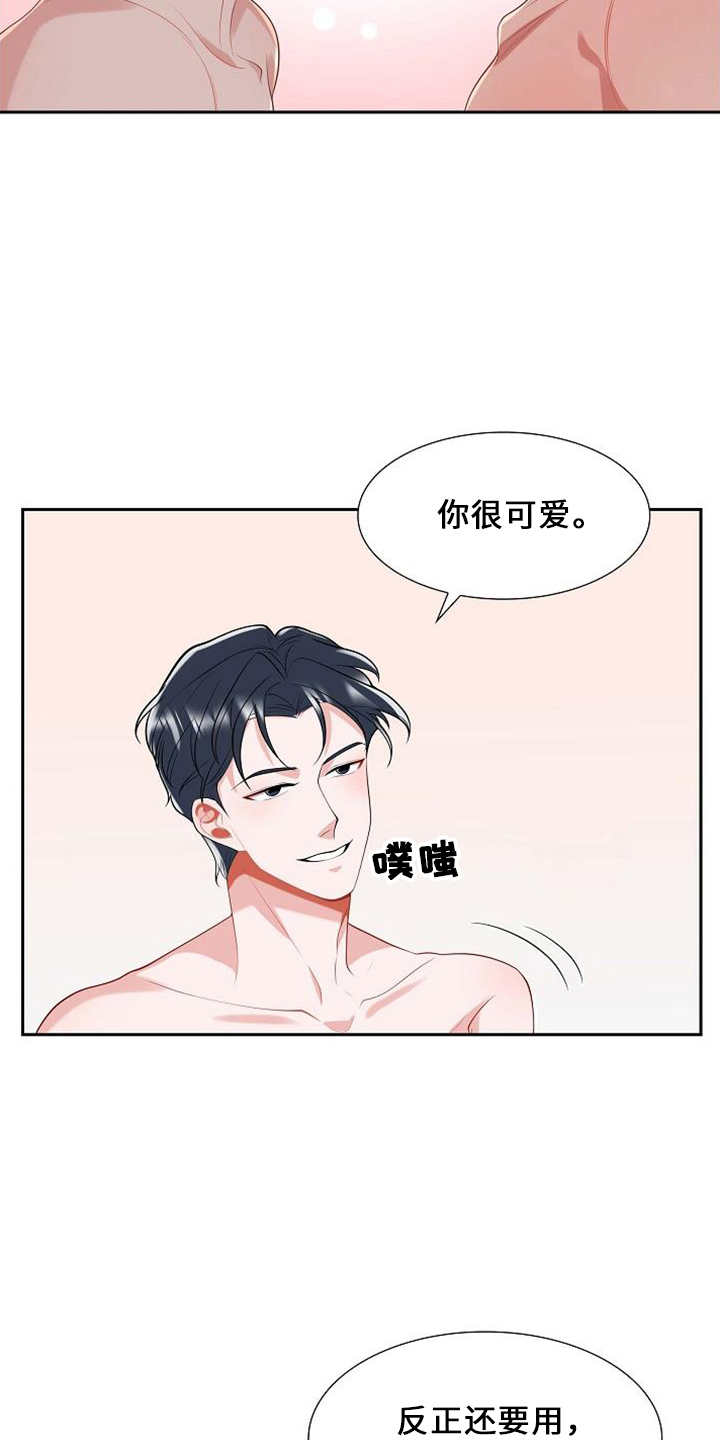 第47章：要离开4
