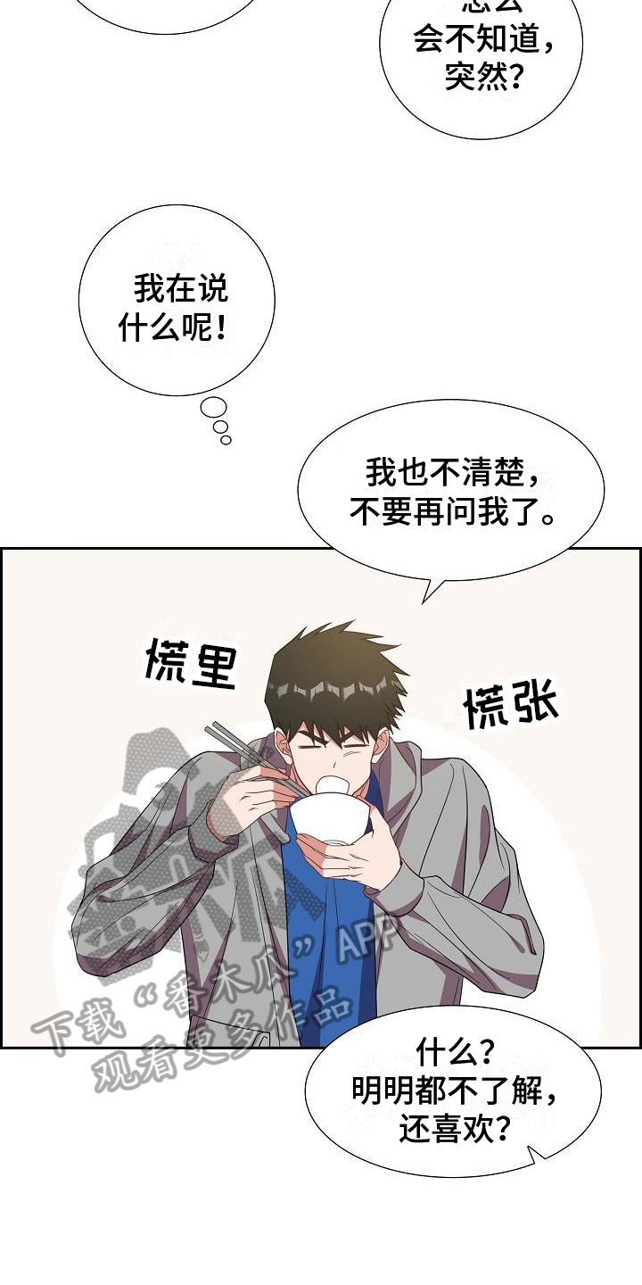 第29章：盘问17
