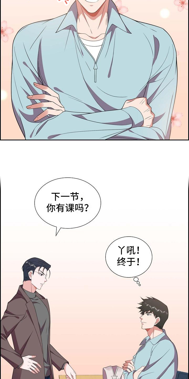 第17章：自恋16