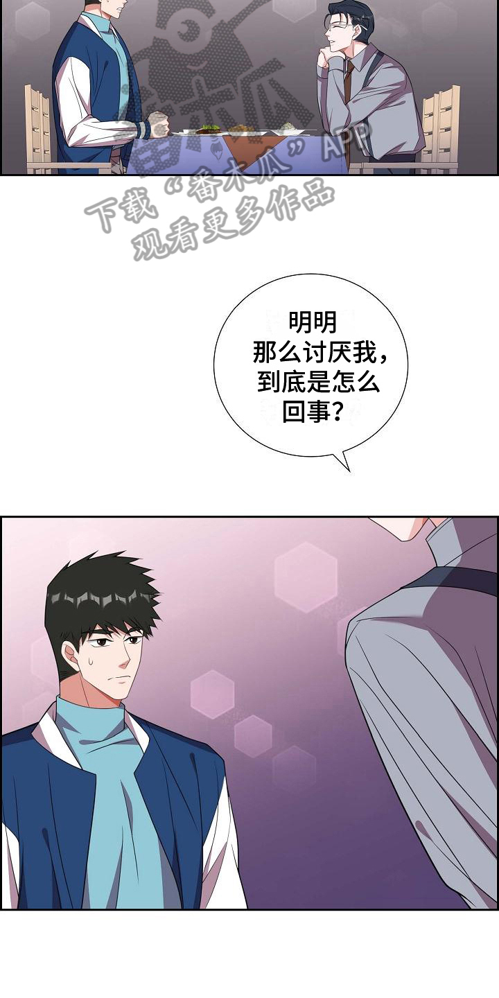 第33章：心动5