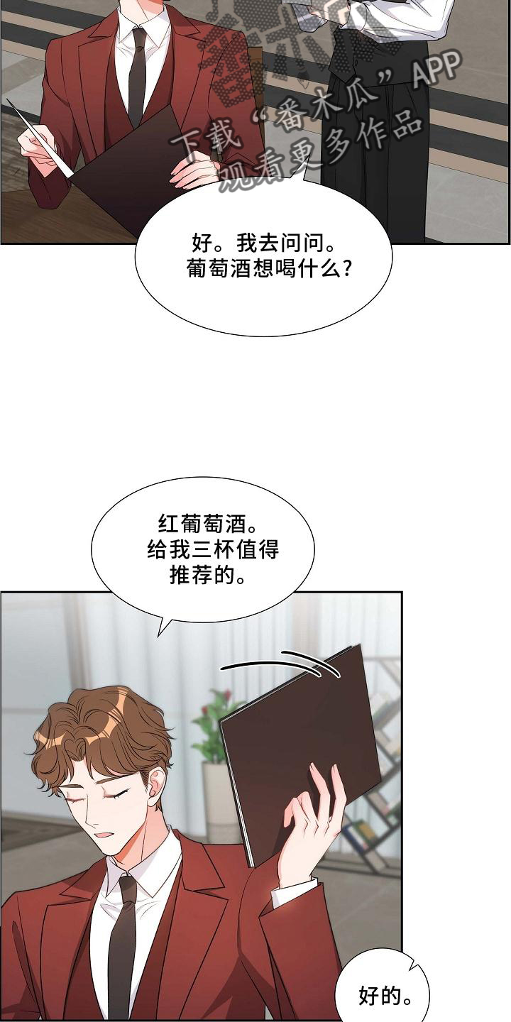第82章：骚扰1