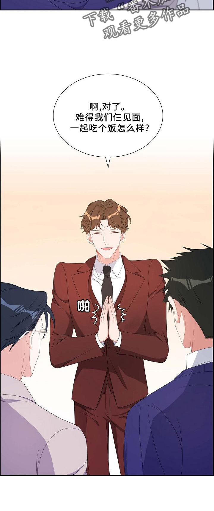 第81章：约饭19