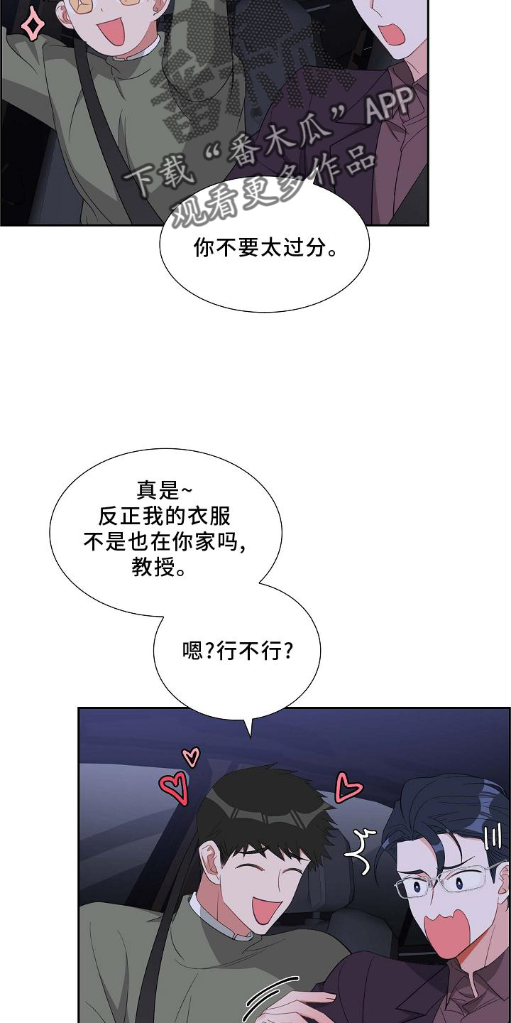 第78章：巧遇11