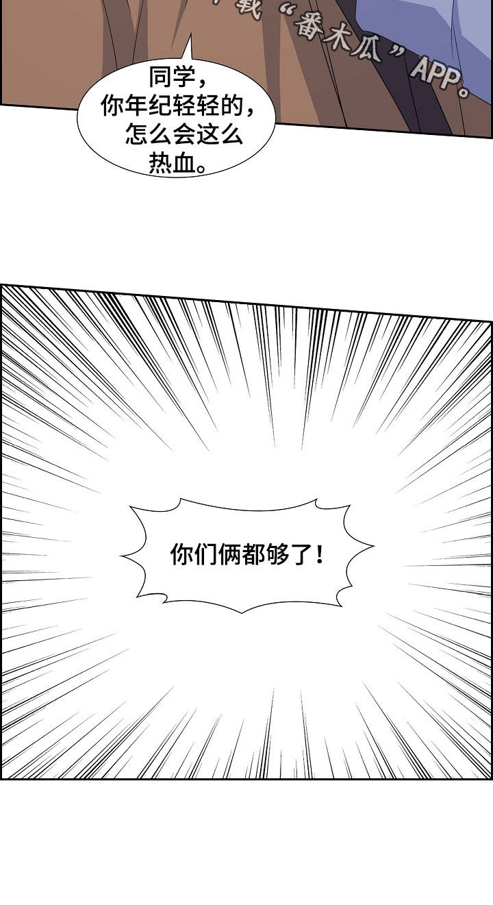 第91章：你俩够了！25