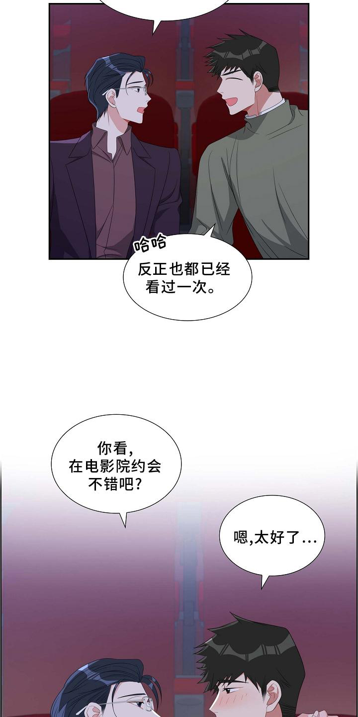 第76章：电影院18