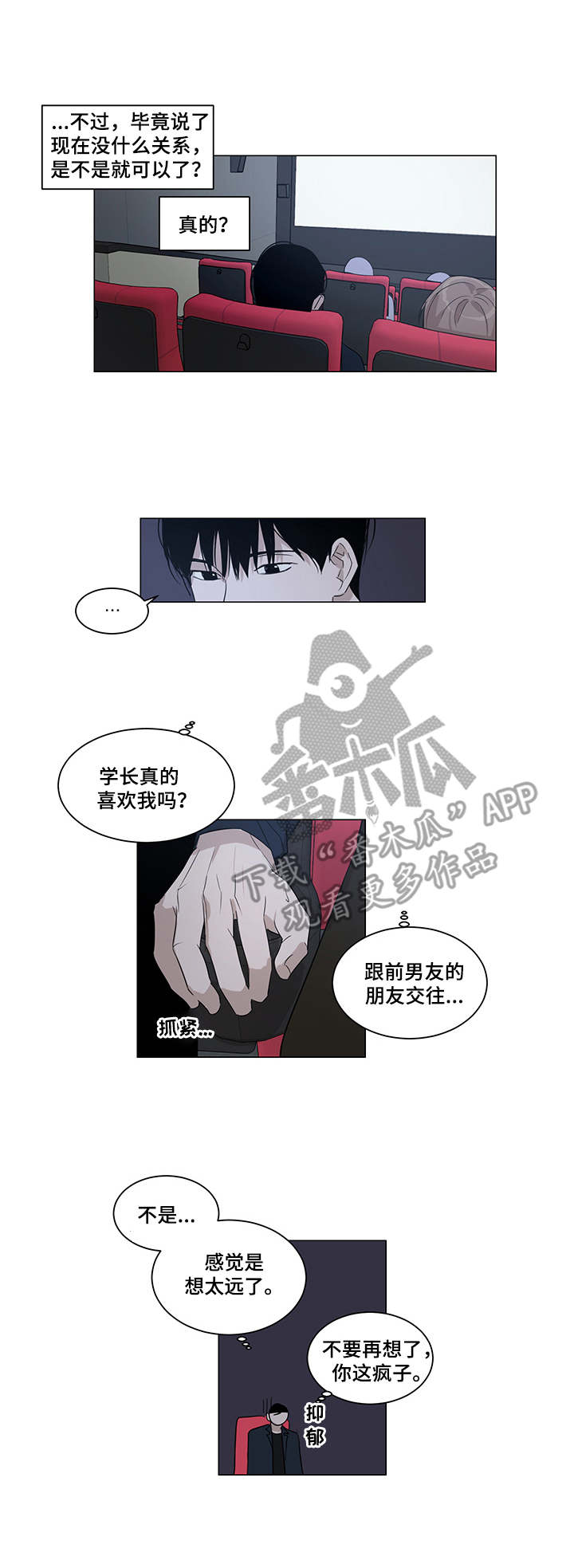 第12章：心事0