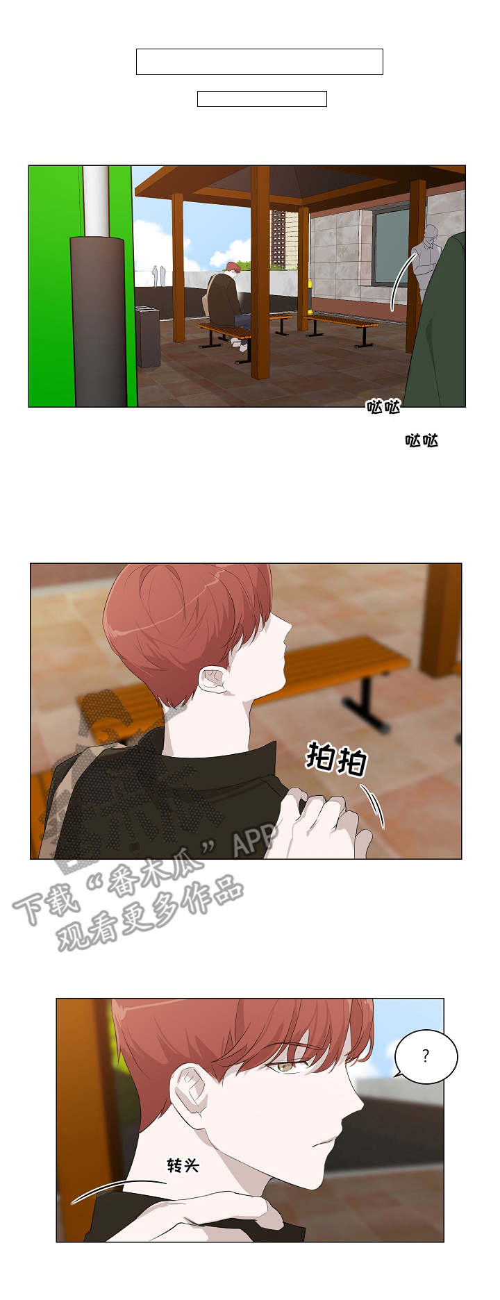 第8章：追问6