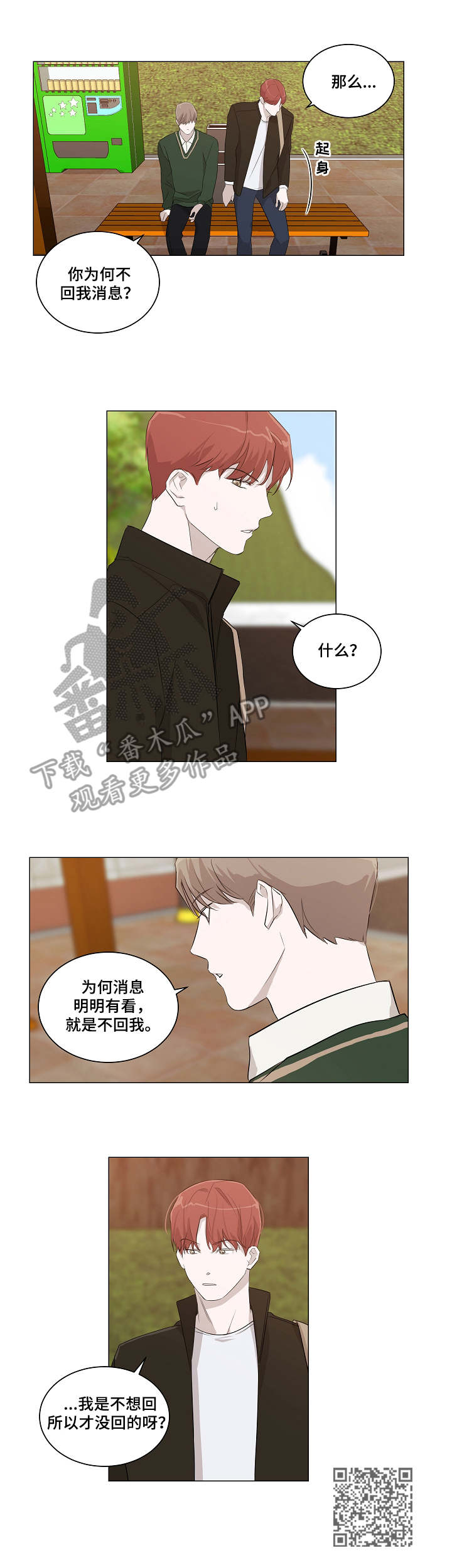 第8章：追问9