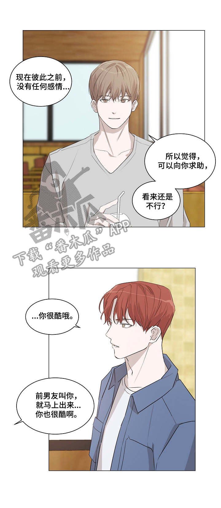 第7章：求助5
