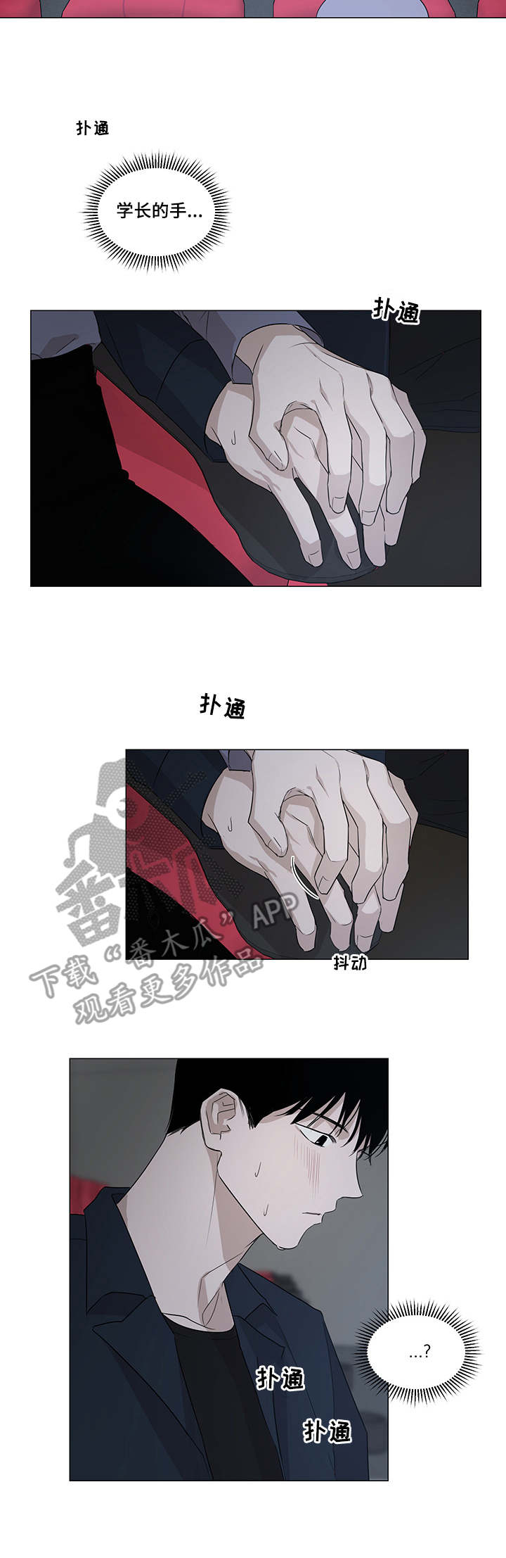 第12章：心事2