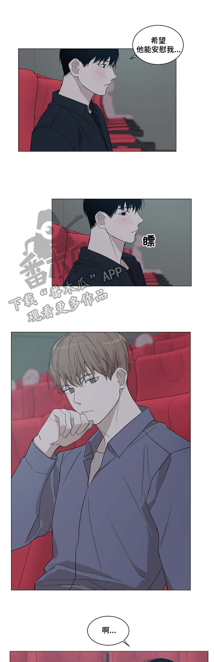 第12章：心事6