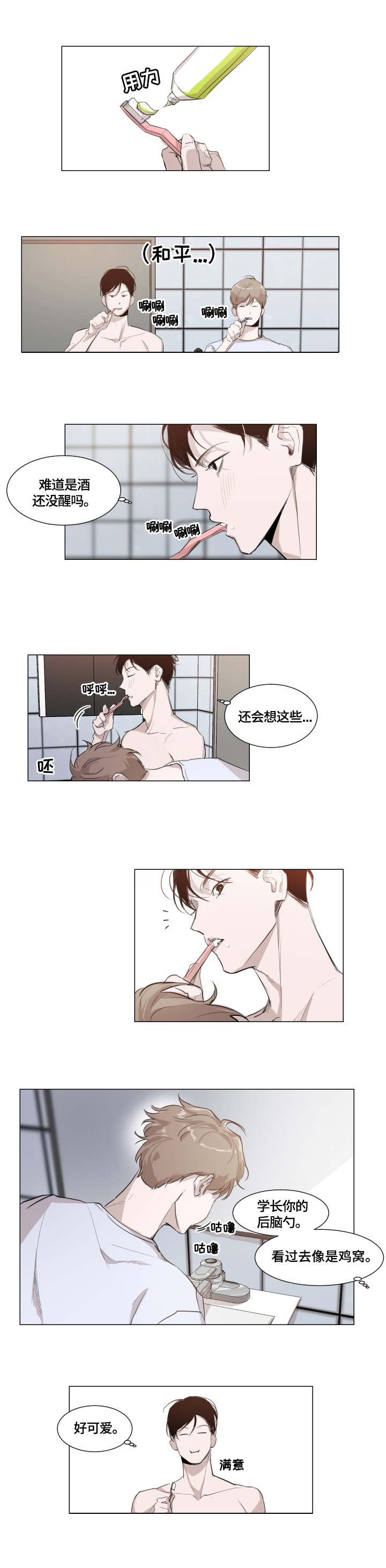 第2章：过分0